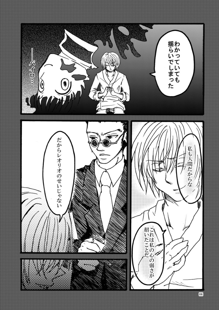 猫宮 No Twitter ハンターの映画第一弾の時に描いたコピー本の レオクラ尊いよ レオリオいい男だよ 優しくて医者の卵でスタイルよくておしゃれでかっこいいとか最高にハイスペック結婚してくださいむしろクラピカと早く結婚してくださいッ ハンターハンター