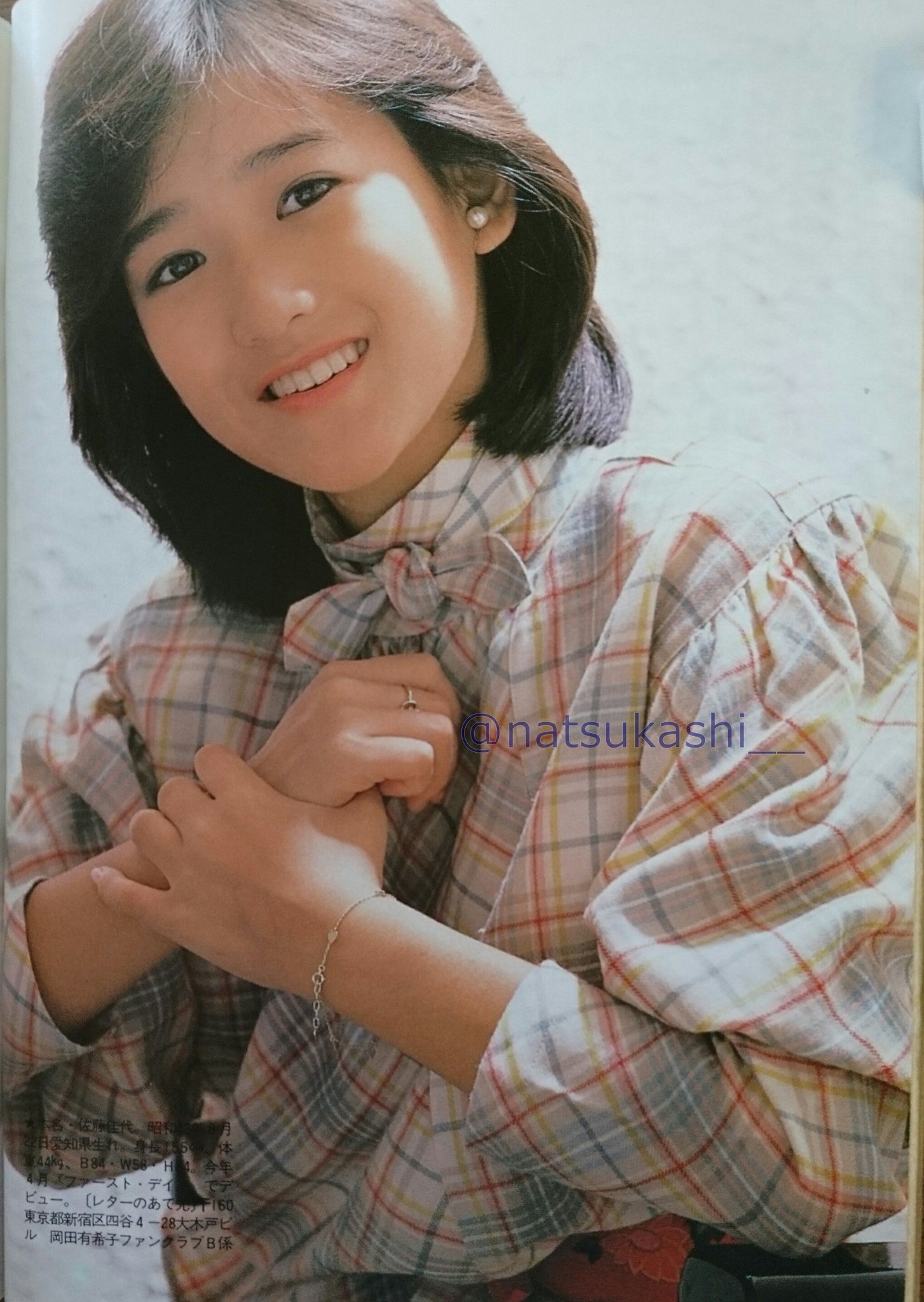 岡田有希子　恋はじめまして　ピンナップ　ポスター　昭和アイドル 岡田有希子恋はじめましてピンナップポスター昭和アイドル