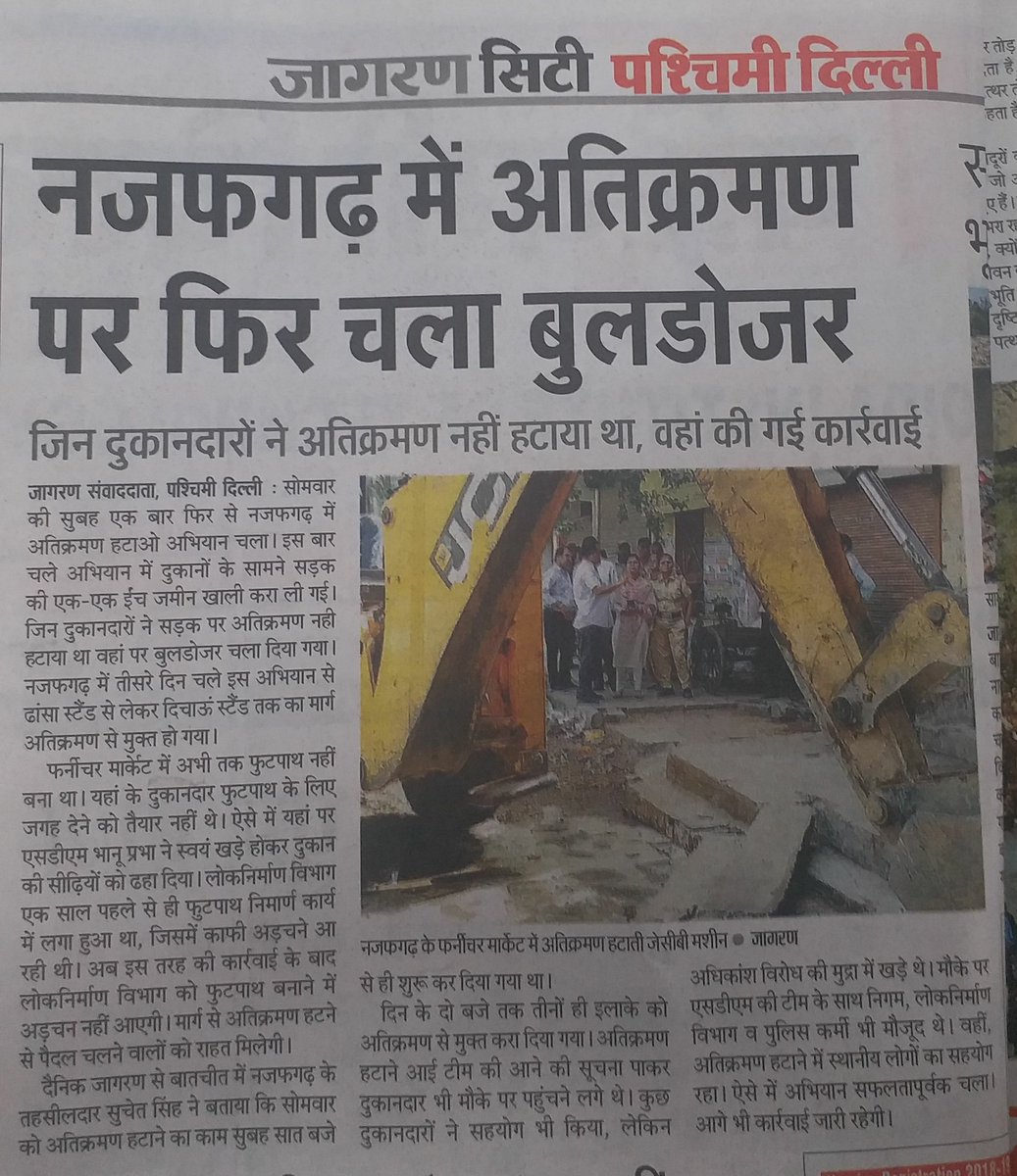Permanent encroachments removed from Furniture Market (Najafgarh) with the help of PWD, SDMC and Delhi Police.