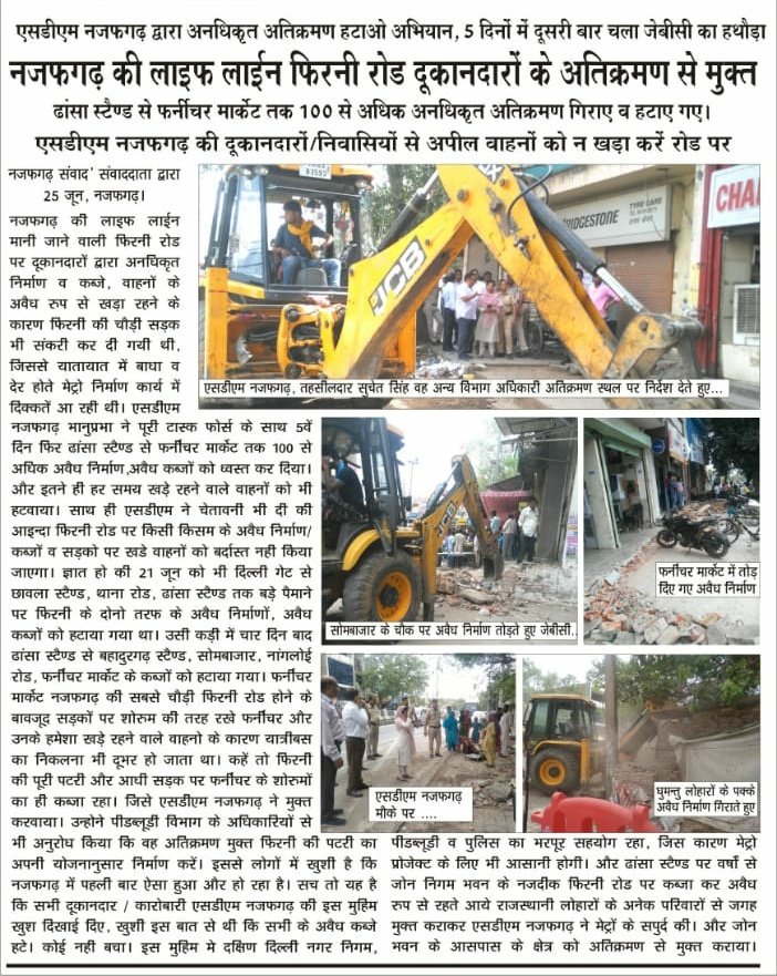 Demolition drive, to remove permanent obstructive encroaching structures by the Office of SDM (Najafgarh), PWD, SDMC and Delhi Police in Furniture Market and Near Dhansa Stand.