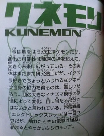 衝撃の真実ｗｗｗ　デジモンのモンスターの進化前は「ポケモン」だった！？