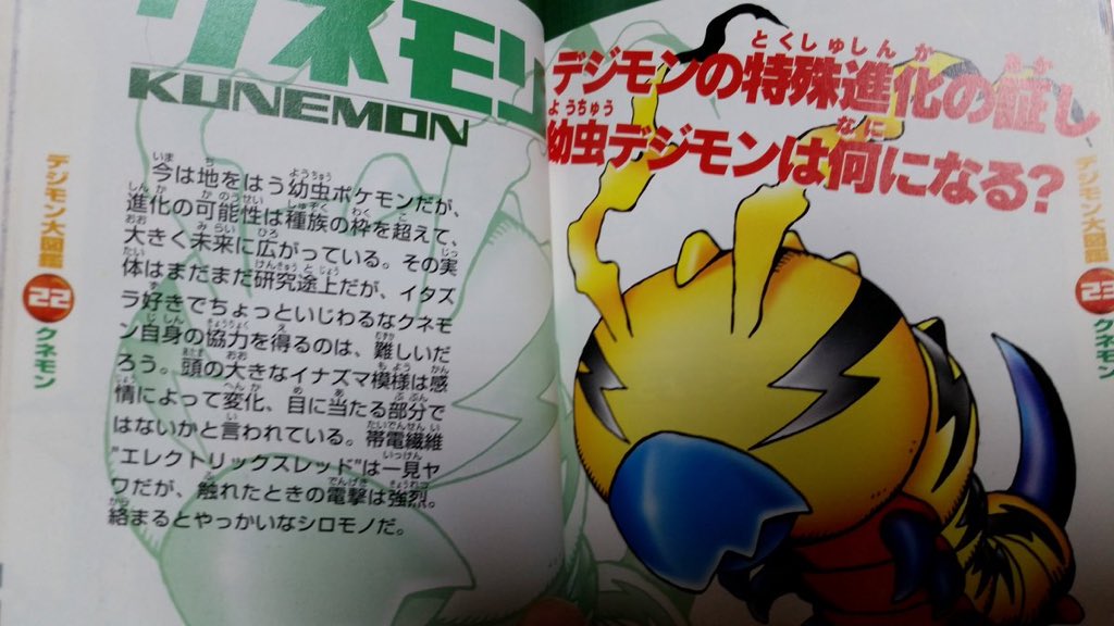 衝撃の真実 デジモンのモンスターの進化前は ポケモン だった 話題の画像プラス