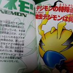 衝撃の真実!　デジモンのモンスターの進化前は「ポケモン」だった!？