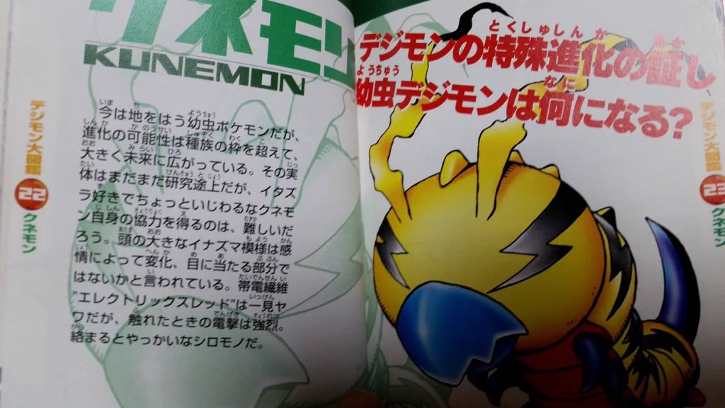 衝撃の真実ｗｗｗ　デジモンのモンスターの進化前は「ポケモン」だった！？