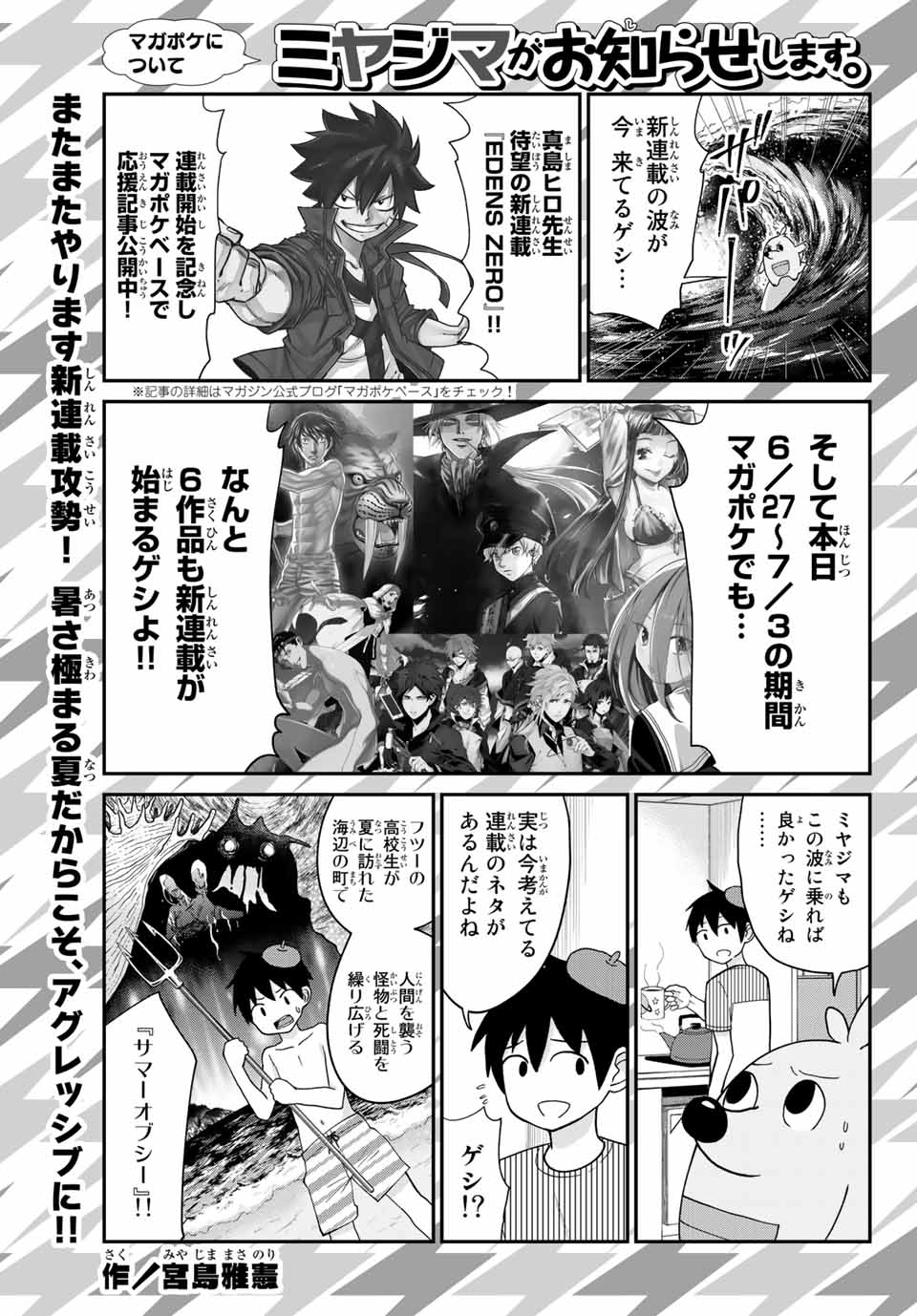 講談社 マガジンポケット(マガポケ)公式 on X: 