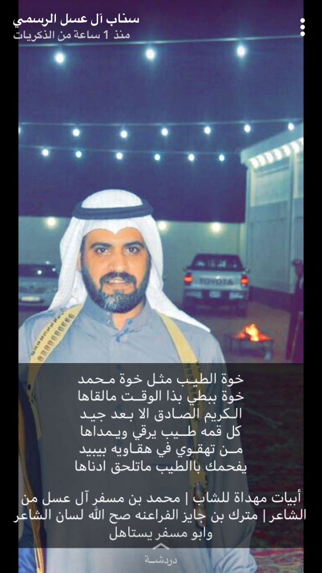 3l_d503's tweet photo. صح لسان الشاعر جايز بن مترك ويستاهل ابو مسفر https://t.co/4EGguiZYXw