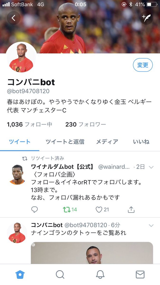 グリーズマンbot Bot Twitter