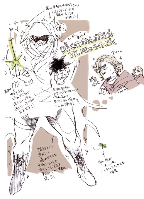 @follo_quest 雄コロンが考えた最強の雄コロンらくがき 