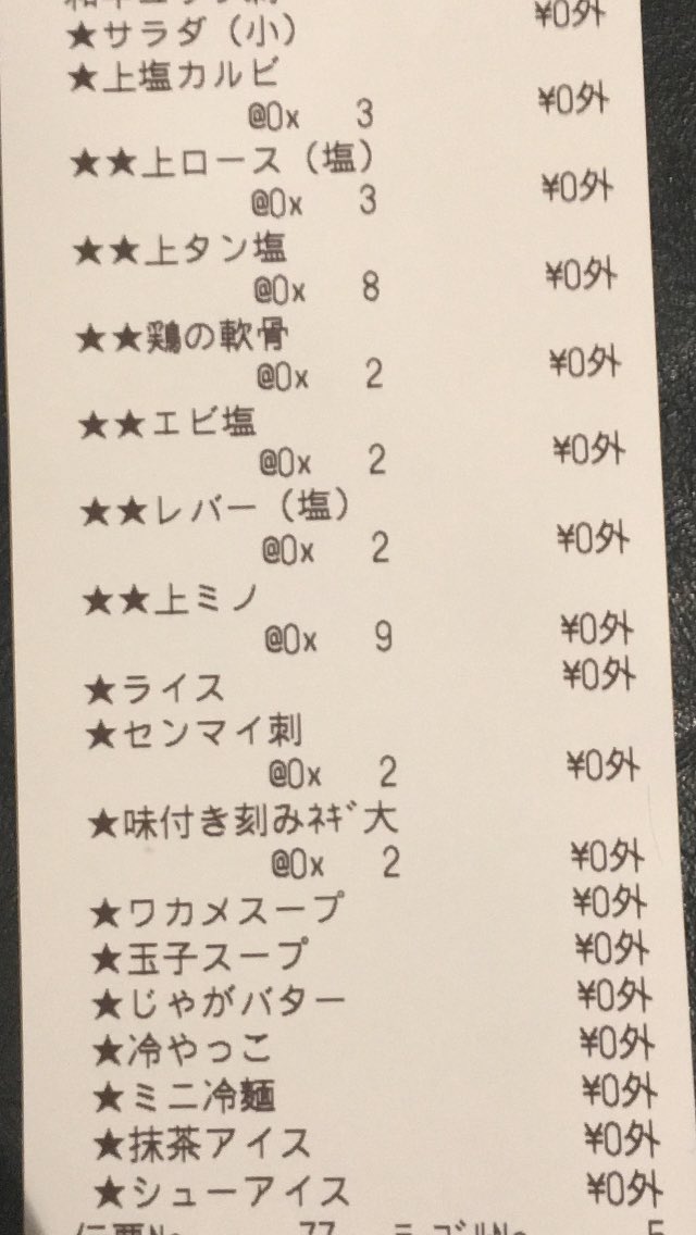 栗原大河 در توییتر ともと2人で食べ放題 食べ過ぎて気持ち悪い 胃もたれ