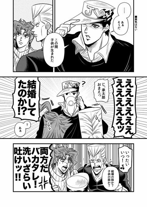 ジョジョ タグが付いているマンガ一覧 古い順 193ページ ツイコミ 仮 ジョジョ タグが付いているマンガ一覧 古い順 193ページ ツイコミ 仮