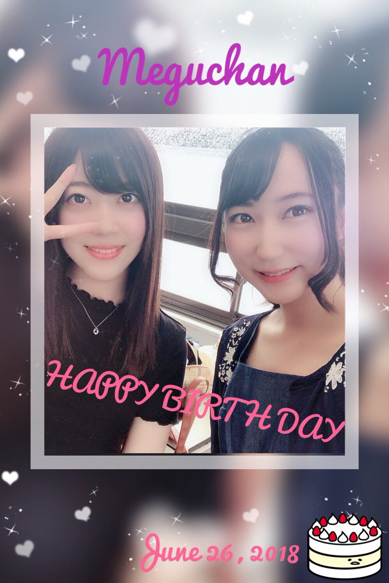 松村芽久未 めぐみん 23歳の誕生日に贈られたお祝いツイート 松村芽久未生誕祭 めぐ祝祭り めーちゃん 5ページ目 Togetter 松村芽久未 めぐみん 23歳の誕生日に贈られたお祝いツイート 松村芽久未生誕祭 めぐ祝祭り めーちゃん 5ページ目 Togetter
