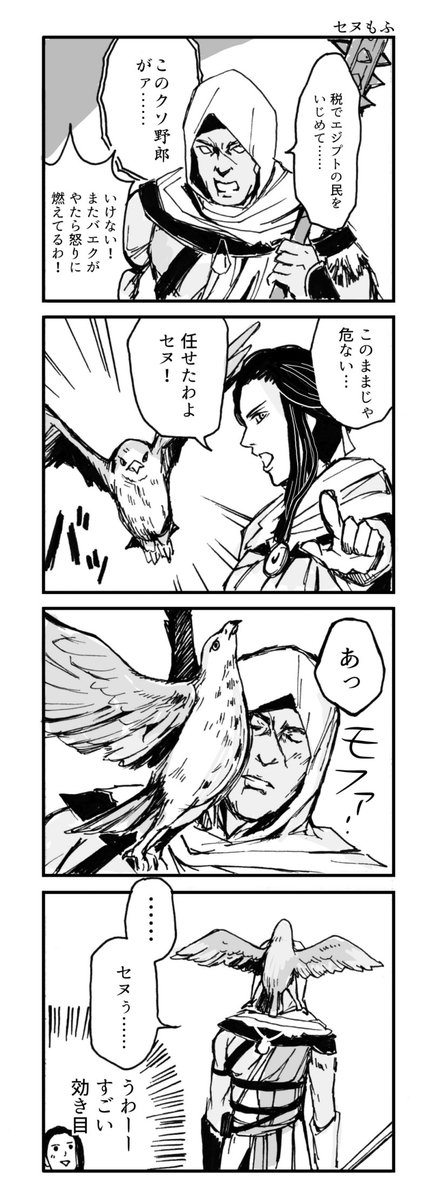 7月1日の洋ゲーオンリーにアサクリのギャグ漫画持ってゆきます。よろしければぜひ～～!別ジャンルですが既刊として狩人さん本もありますよ。 