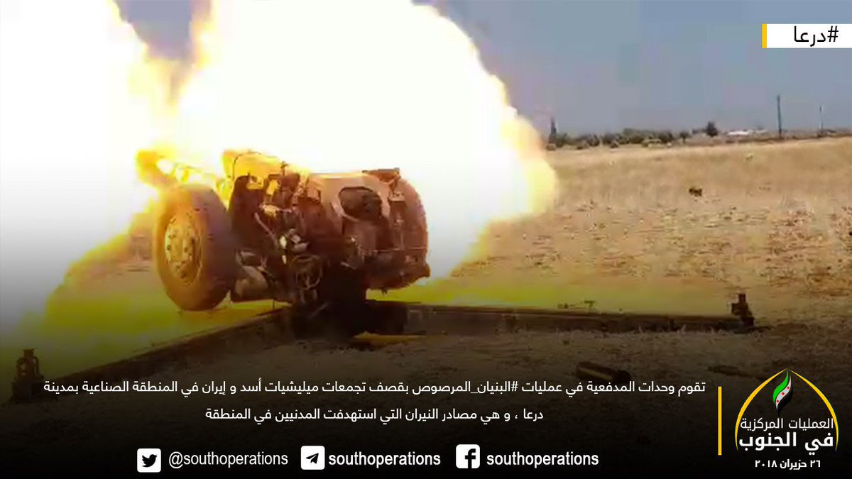 Marsos10's tweet image. #درعا
تقوم وحدات المدفعية في عمليات #البنيان_المرصوص بقصف تجمعات ميليشيات أسد و إيران في المنطقة الصناعية بمدينة درعا ، و هي مصادر النيران التي استهدفت المدنيين في المنطقة .

26 حزيران 2018 
#العمليات_المركزية_في_الجنوب