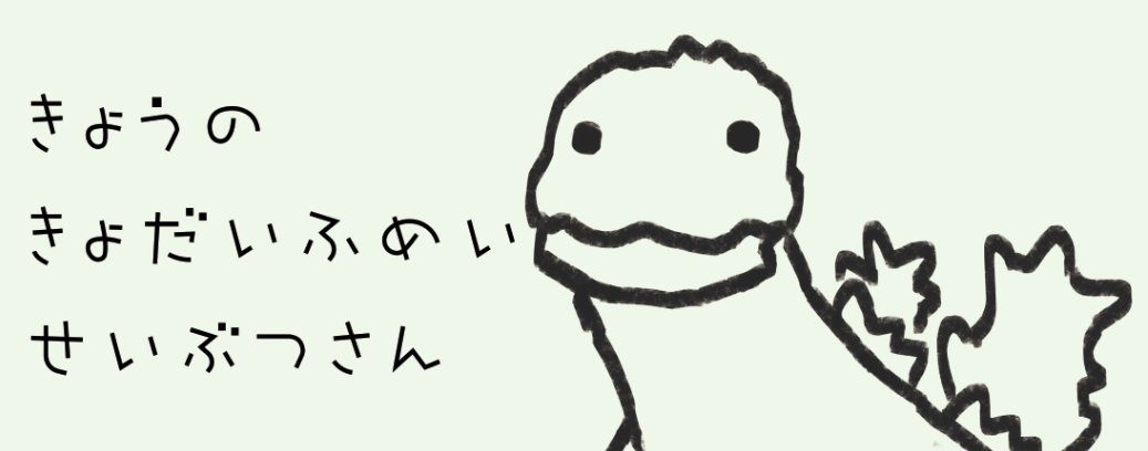 今はこんな事をしている場合ではない