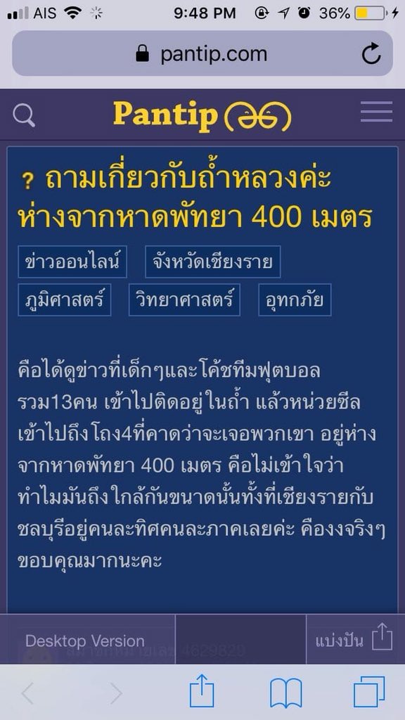 iamfoiifonn's tweet photo. เครียดมาทั้งวัน เจอภาพนี้เข้าไปอีก สตั้นไป3วิ 555555 #ถ้ำหลวง #13ชีวิตต้องรอด #เด็กติดถ้ำ #คนแปลกหน้าที่อยากเจอ #ทีมหมูป่า https://t.co/ovV2gayuGf