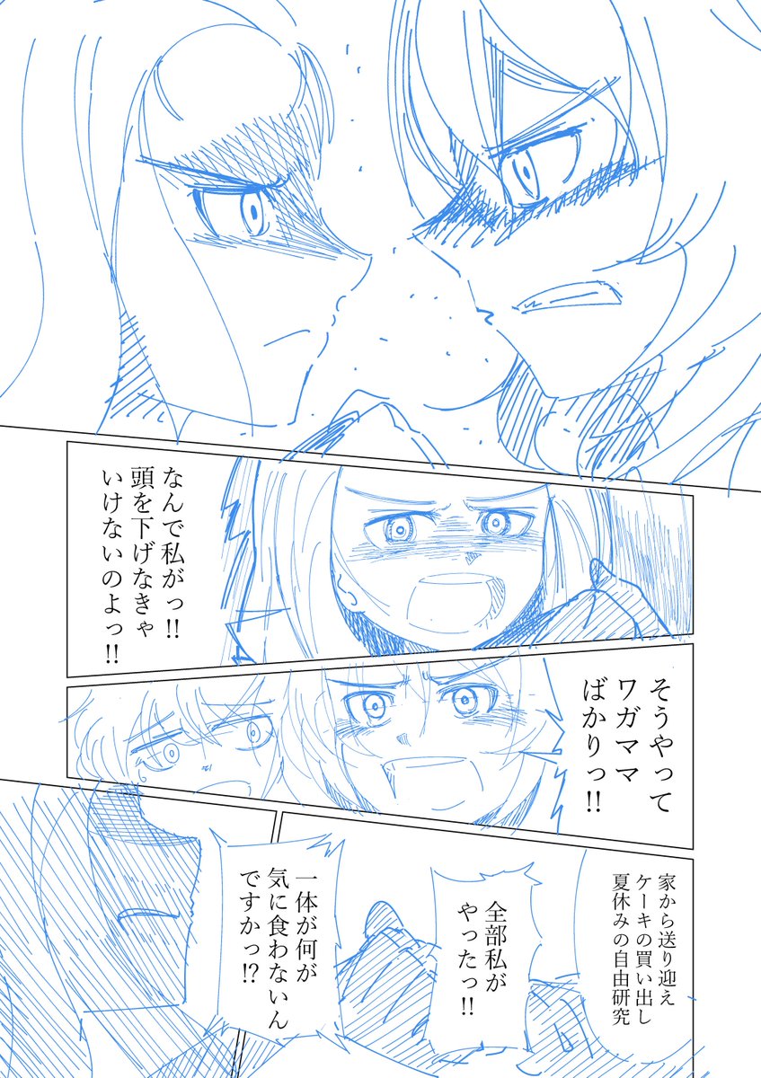 押マリがメンチ切る漫画描いてます。 