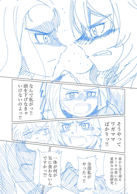 押マリがメンチ切る漫画描いてます。 