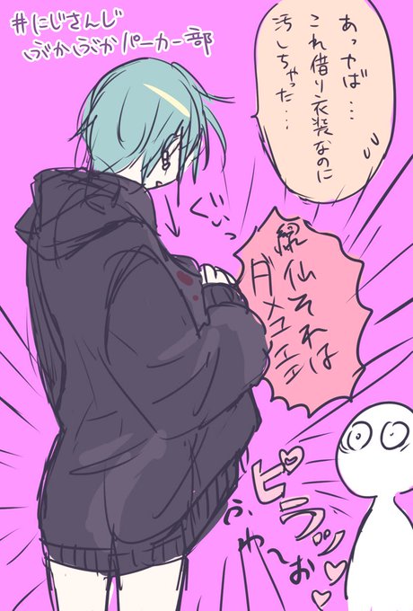 ぶかぶかパーカーのtwitterイラスト検索結果 古い順