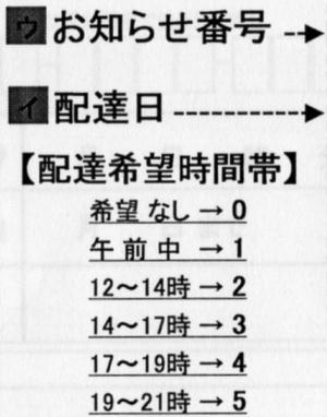 個人向け郵便局利用 On Twitter 現在の 郵便物とゆうメールの再配達希望時間帯は下記のようになってます 配達希望時間帯 ゆうパック以外 ０ 希望無し １ 午前中 ２ １２ １４時 ３ １４ １７時 ４ １７ １９時 ５ １９ ２１時 Https T Co