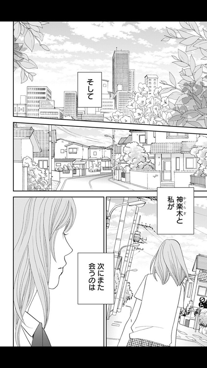 原作ネタバレあり 花のち晴れ 音に大金を貢いだのに 笑顔で別れを告げた馳天馬くんが不憫 天馬くんは幸せになれる 2ページ目 Togetter 原作ネタバレあり 花のち晴れ 音に大金を貢いだのに 笑顔で別れを告げた馳天馬くんが不憫 天馬くんは幸せになれる 2ページ目 Togetter
