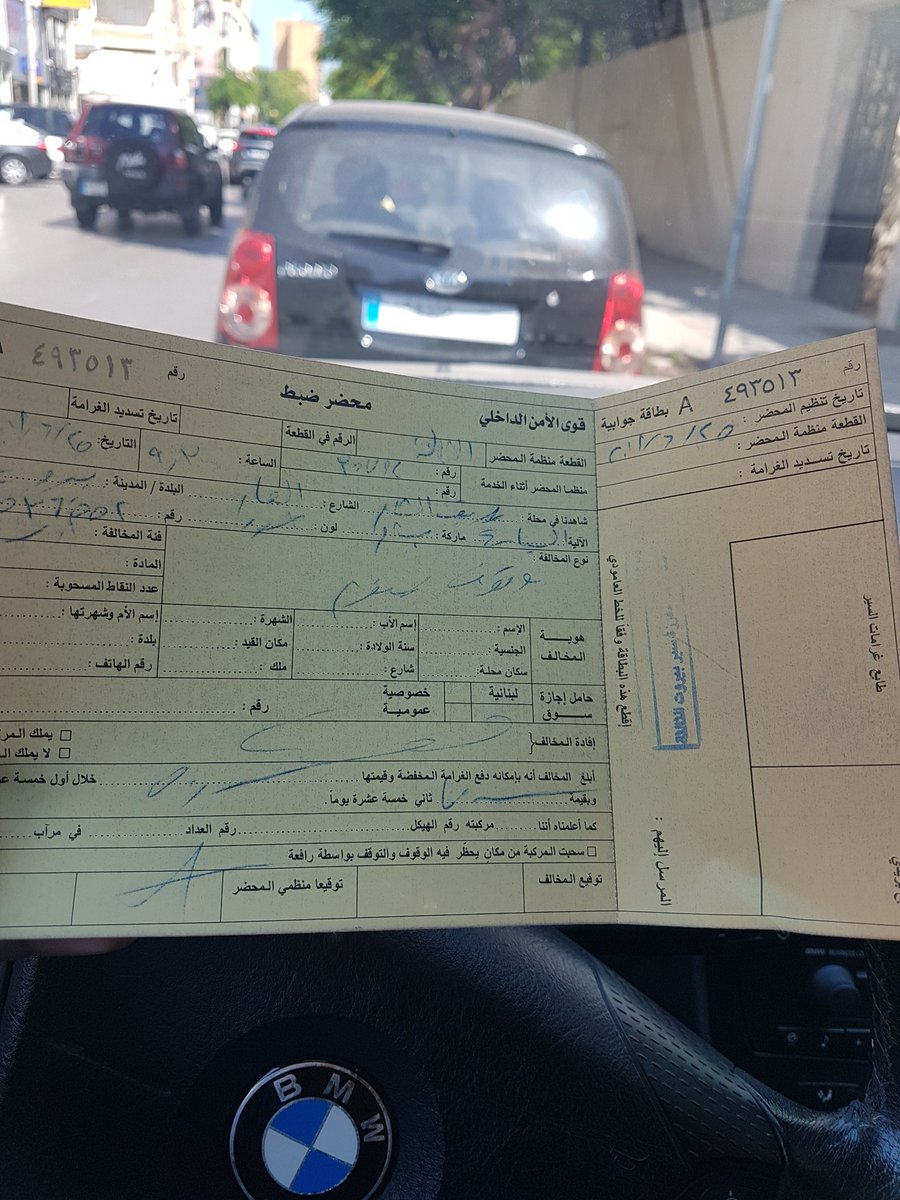 cleoooooopatra's tweet photo. مبارح اكلت ضبط بالأشرفيّة لأنو ممنوع الوقوف مطرح ما صفّيت. بس الحلو إنّو الدولة المحترمة النظيفة الخالية من الفساد حاطة عمود من دون اي إشارة تشير أنّ الوقوف ممنوع و كمان كلّ السيارات الواقفة عليهن ضبط. ما عم بفهم اذا هيدي محاولة سرقة الشعب ام شو . يا عيب الشوم. https://t.co/Ij5Aq42tkb