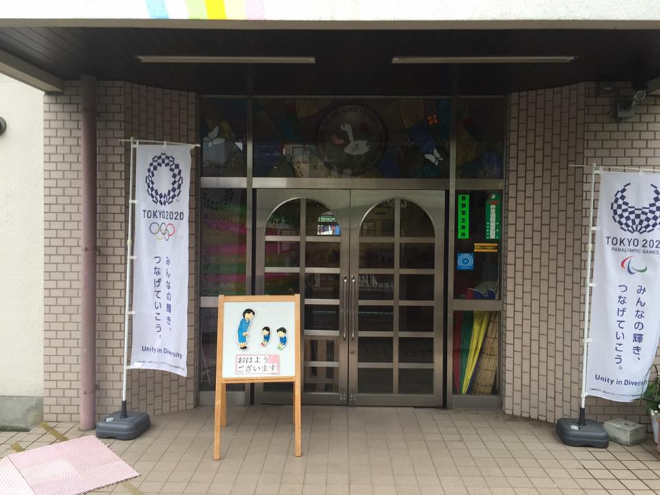 StepUp2ThePl8's tweet photo. Step Up To The Plate delivered baseball equipment (gloves and balls) to Senzuku Kindergarten in Asakusa, Japan. This was one of three equipment dropoffs during my recent trip to Japan. @PruSpirit #PruSpirit2018 #PruSpirit #teenphilanthropy #BeTheChange #baseball #powerofplay #mlb https://t.co/rxJkjoEZQw