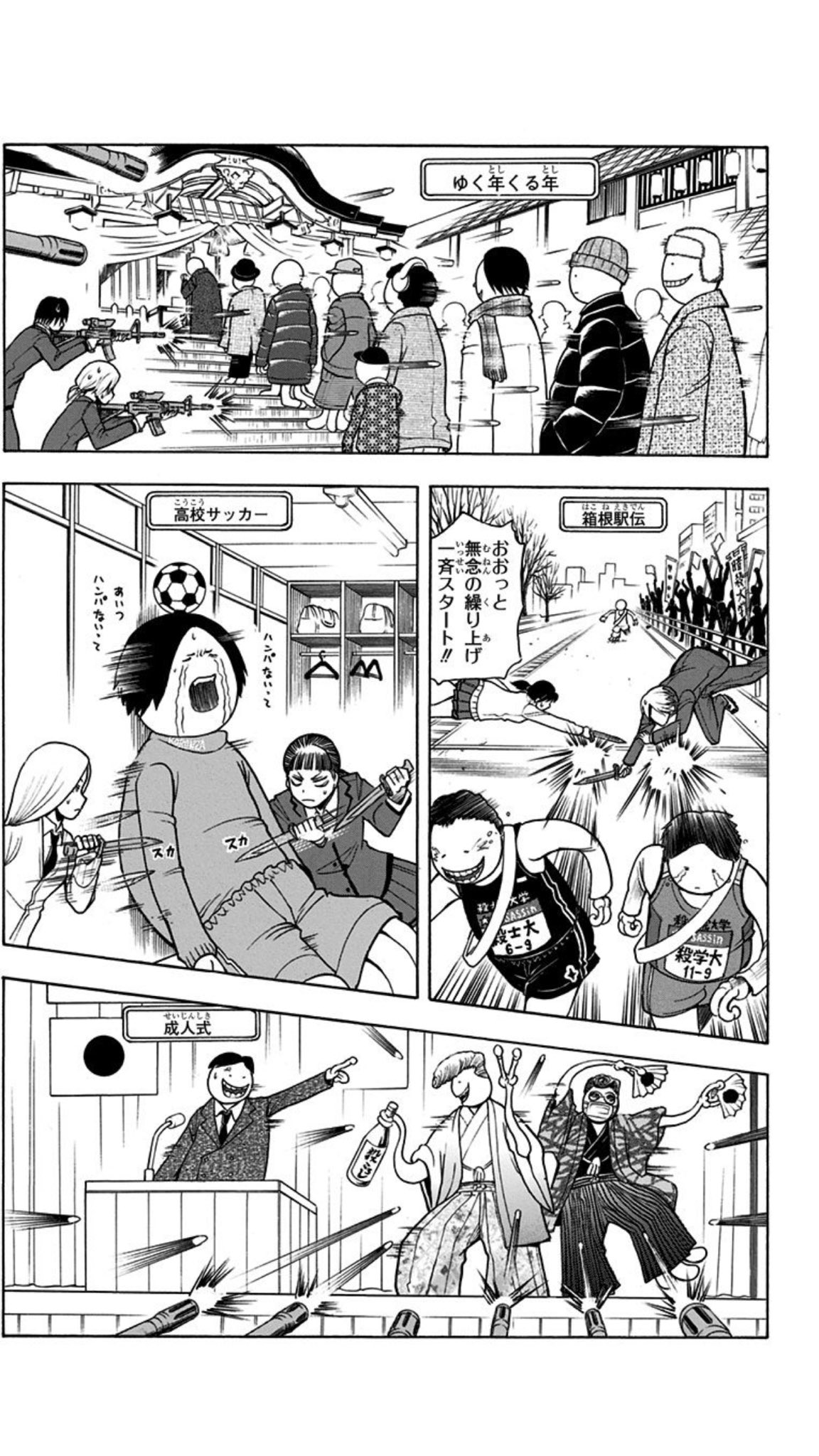 𝔸𝕀 16年3月発売の暗殺教室18巻読んでたら殺せんせーが大迫半端ないってやってた T Co Ytcnpe6r61 Twitter 𝔸𝕀 16年3月発売の暗殺教室18巻読んでたら殺せんせーが大迫半端ないってやってた T Co Ytcnpe6r61 Twitter