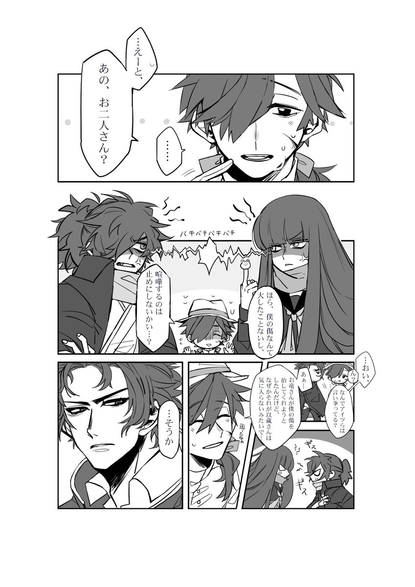 土龍ガンガン魔力供給してくれ… 