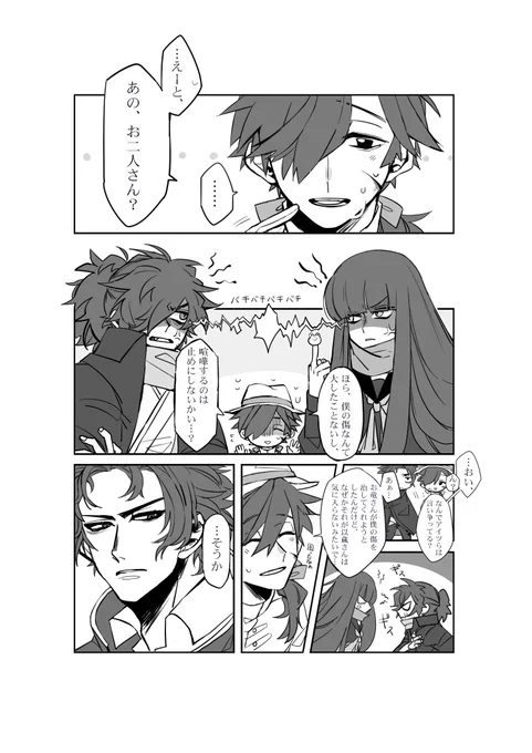 土龍ガンガン魔力供給してくれ… 