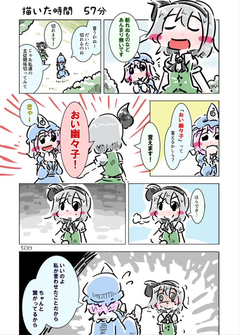深夜の真剣お絵描き60分一本勝負 を含むマンガ一覧 いいね順 25ページ ツイコミ 仮
