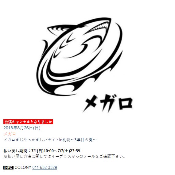 メガロofficial 頑張ります！ (@megaro_office) / Posts / X
