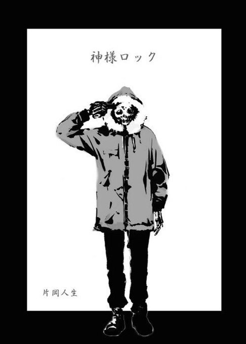 片岡人生 スモーキン パレヱド最終巻発売中 Kataoka Syouten さんのマンガ一覧 ツイコミ 仮 片岡人生 スモーキン パレヱド最終巻発売中 Kataoka Syouten さんのマンガ一覧 ツイコミ 仮