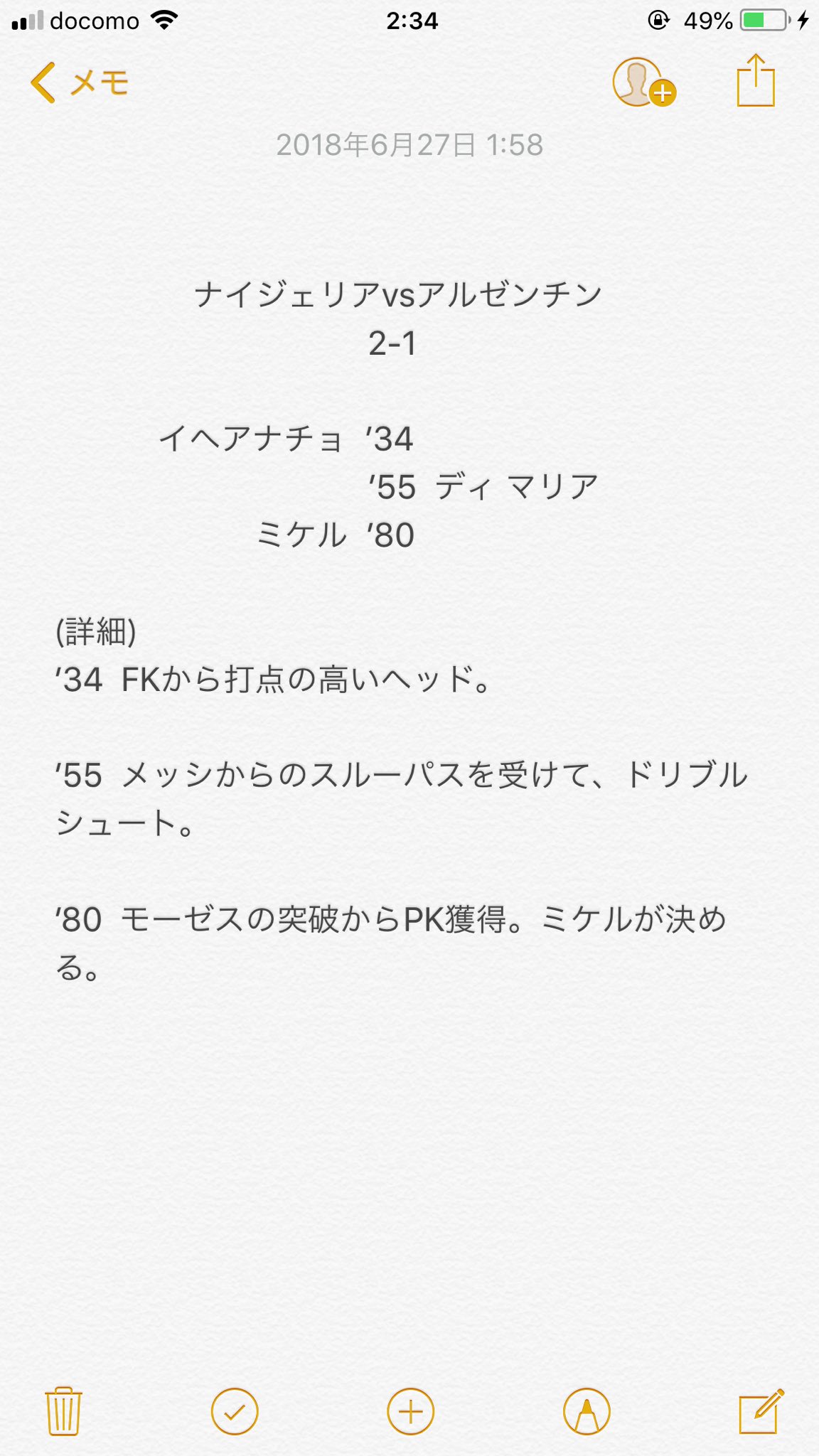 アイスランドvsクロアチア Twitter Search Twitter