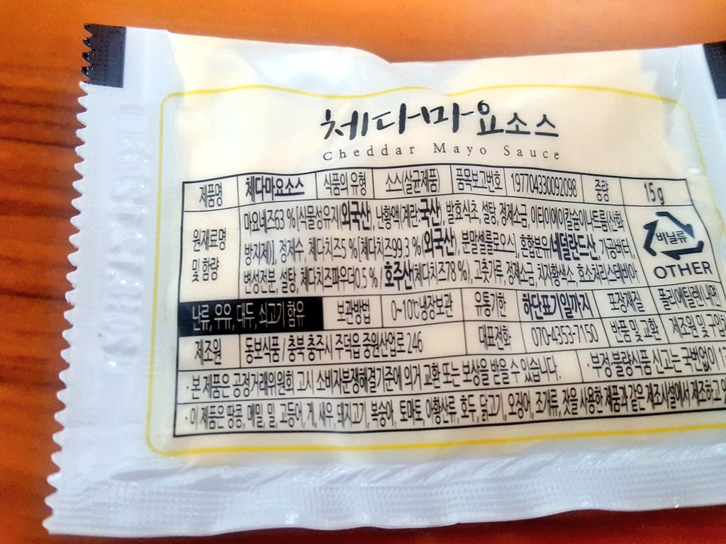 Just_E4t's tweet photo. [GS 명란구이/3,000원]
젓갈왕 GS가 놀랍지 않게도 젓갈류 신제품을 내놨다. 늘 그렇듯이 제품컷과 실물은 다소 차이가 있는 편이지만 단백질은 가열하면 변형되므로 그러려니 하기로 했다. 이래저래 색소가 들어가있다는 점이 눈에 띔. https://t.co/xF7pjEFsT0