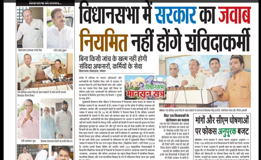 Ravindr65571014's tweet photo. #थूक_कर_क्यो_चाटा_मामा 
#संविदा_विरोधी_बीजेपी
#Samvida_Unity
#SamvidaMuktMP 

https://t.co/npO7yUWKew