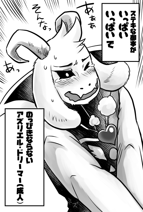 アズくんも 