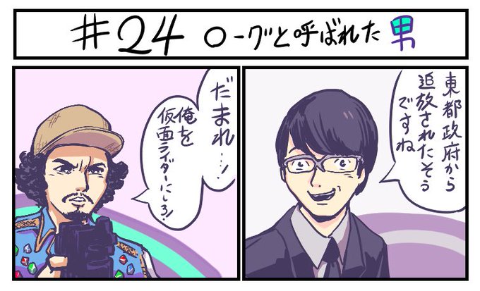 氷室幻徳 を含むマンガ一覧 ツイコミ 仮