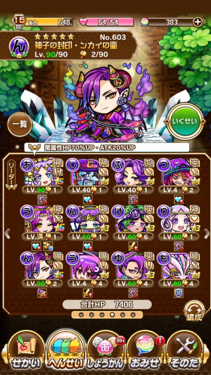 ウ好ミタマ Traola Twitterren
