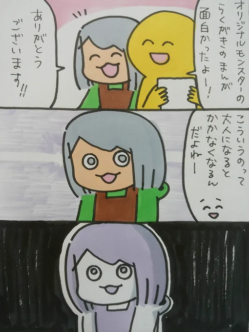 【ポップ担当日記】
木村書店 ポップ担当
別名:最近またノートの隅にオリジナルモンスター()を描くのが自宅でのひそかな楽しみの人
#ポップ担当日記 #落書き 