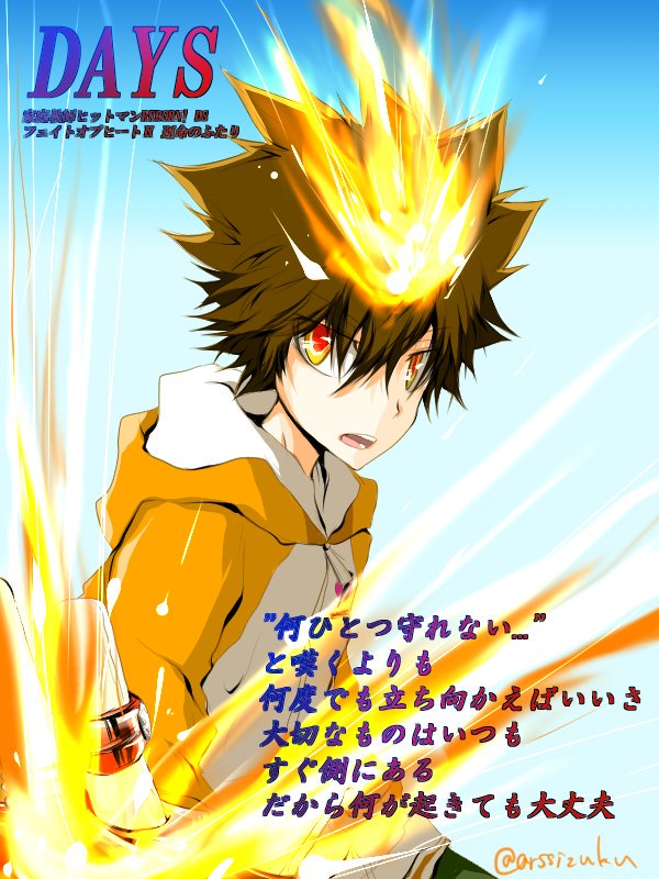 削除できないのでログアウト בטוויטר Rtされた数だけ好きな曲をリボーンで描く 家庭教師ヒットマンreborn ツナの日 75rt目 ありがとうございます ツナの日 沢田綱吉 超 で 家庭教師ヒットマンreborn Ds フェイトオブヒート 運命のふたり より Days です 削除できないのでログアウト בטוויטר Rtされた数だけ好きな曲をリボーンで描く 家庭教師ヒットマンreborn ツナの日 75rt目 ありがとうございます ツナの日 沢田綱吉 超 で 家庭教師ヒットマンreborn Ds フェイトオブヒート 運命のふたり より Days です