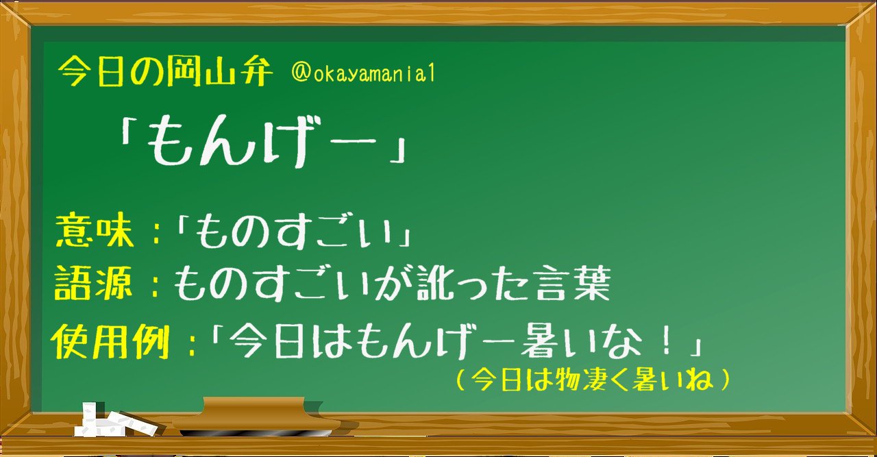もん げ ー と は(00)