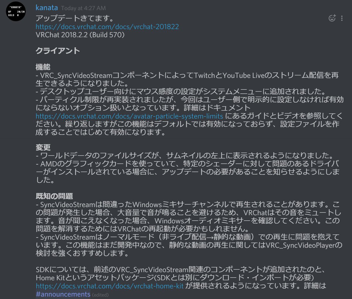 Kanata Vrchat 18 2 2リリースノートの和訳を公式discordサーバ Japaneseチャンネルに投稿しました 詳細は T Co 2r3viao4oi