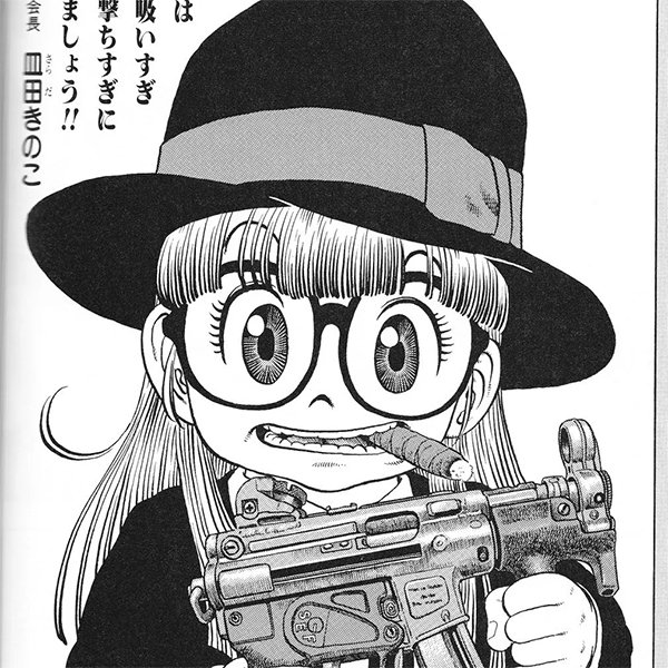 From far away, Arale's eyes look simple and cartoony. But the closer you look, the more you see that they're actually rich in dimension and texture. These details don't punch you in the face. They invite and reward closer inspection. You can frolic in them! #Toriyama  #鳥山明