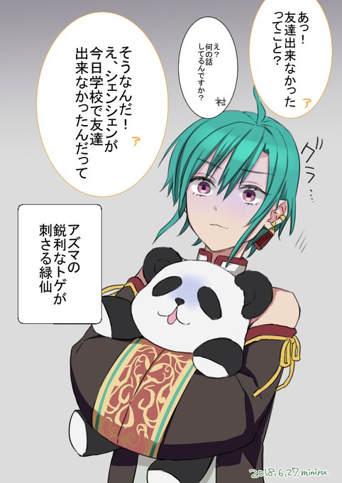 みんぐ Kazamidori K さんのマンガ一覧 ツイコミ 仮 みんぐ Kazamidori K さんのマンガ一覧 ツイコミ 仮