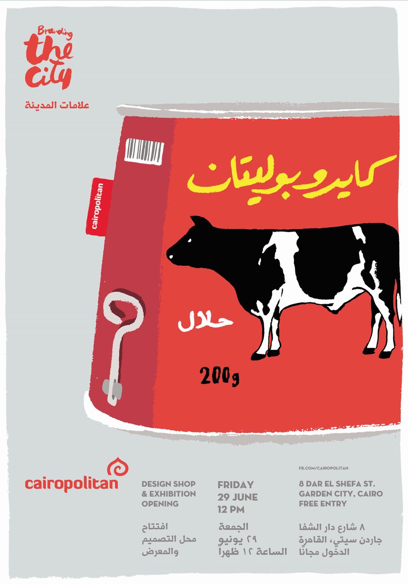 cairopolitan's tweet photo. Finally, after the long wait, Cairopolitan is glad to invite you to the Design shop &amp; Exhibition hall's opening on Friday the 29th of June starting 12pm. At 8 Dar el Shefa street, Garden City, Cairo. https://t.co/biz1Aa4kUY