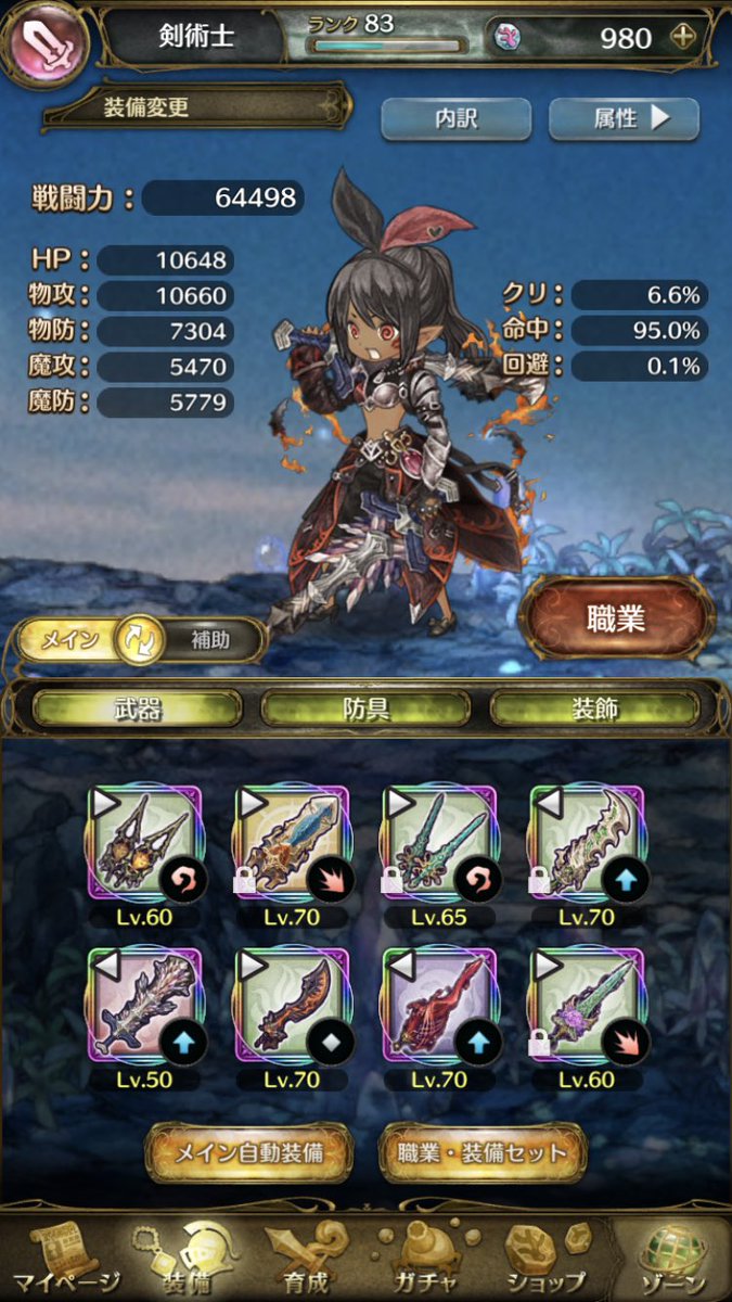 微睡んだ泡沫 ミトラスフィア Madoromutakata Twitter