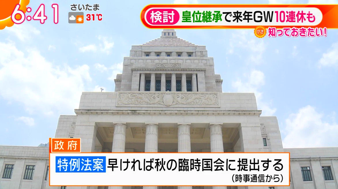まるでオセロ？祝日に挟まれた平日は休日になるという事実ｗｗｗ