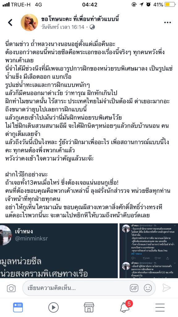 เป็นอะไรมากป่าว tweet media