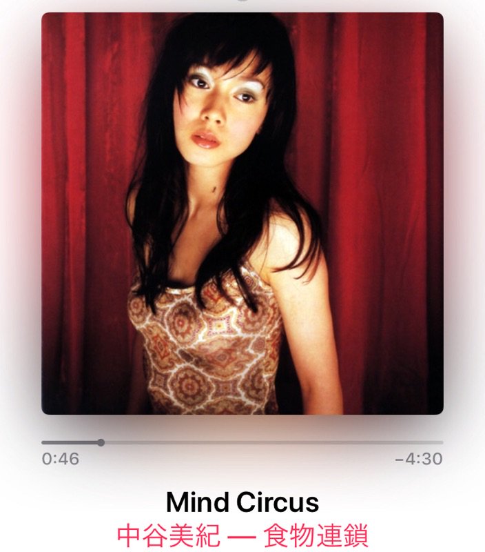 助六 على تويتر Nowplaying Mind Circus By 中谷美紀 坂本龍一がポップスを久しぶりにやったという意味で価値が高かったですよね