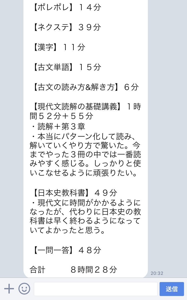 現論会 公式 毎日やったことを報告することで日々の勉強習慣を改善していくことができます ここまでやっているからこそ学力が伸びて行くのだと思います 勉強法 勉強習慣 T Co 90cb3pwme9 Twitter
